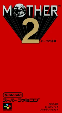 Mother 2 - Gyiyg no Gyakushuu (Japan) box cover front